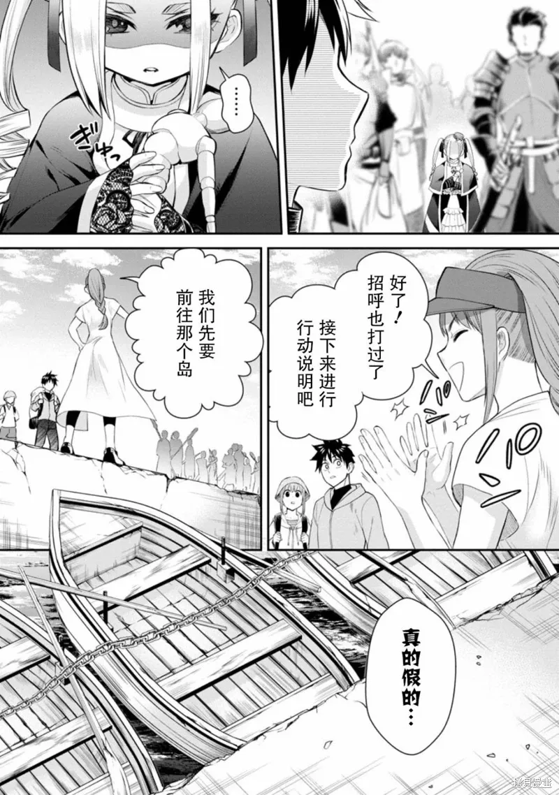 第45话 第13页
