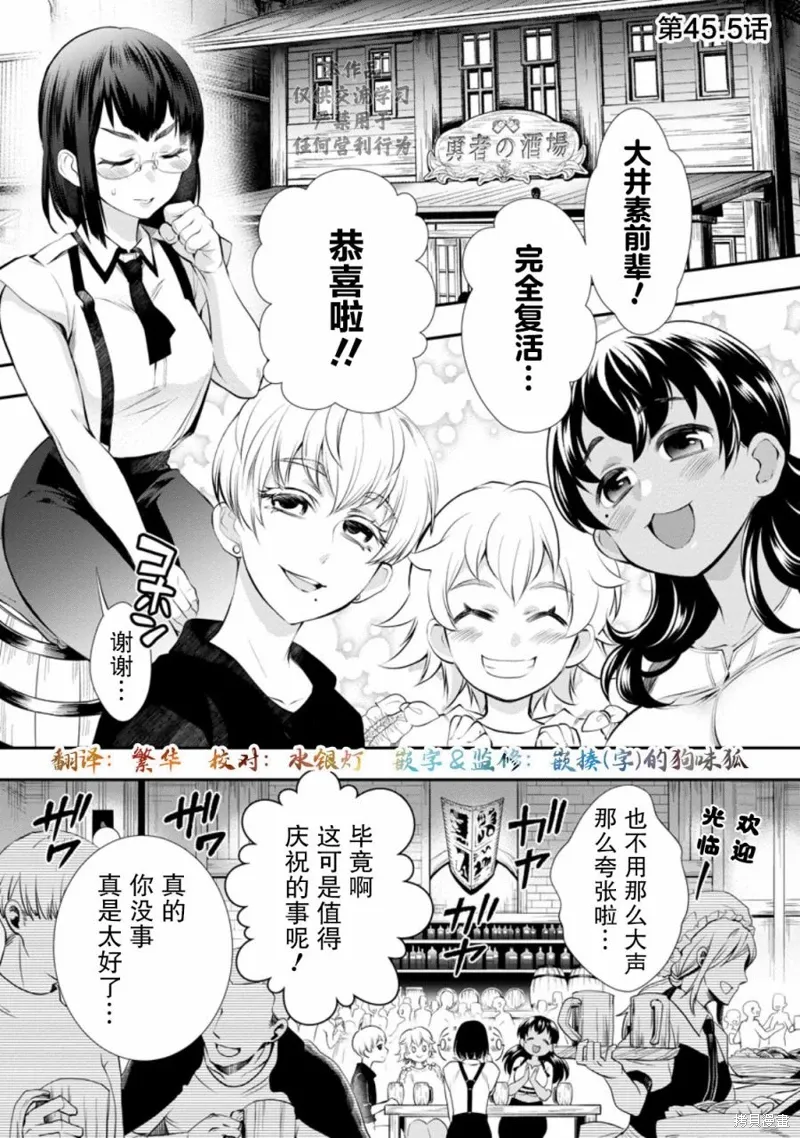第45.5话 第1页