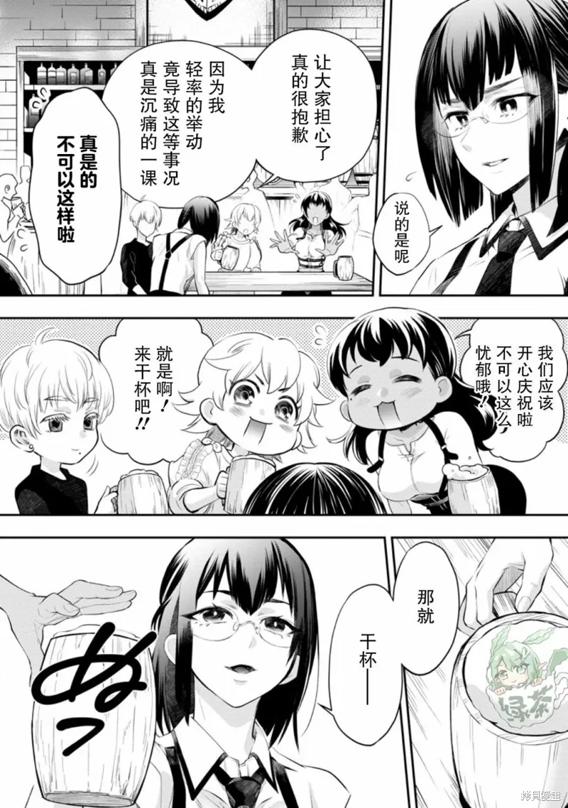 第45.5话 第2页
