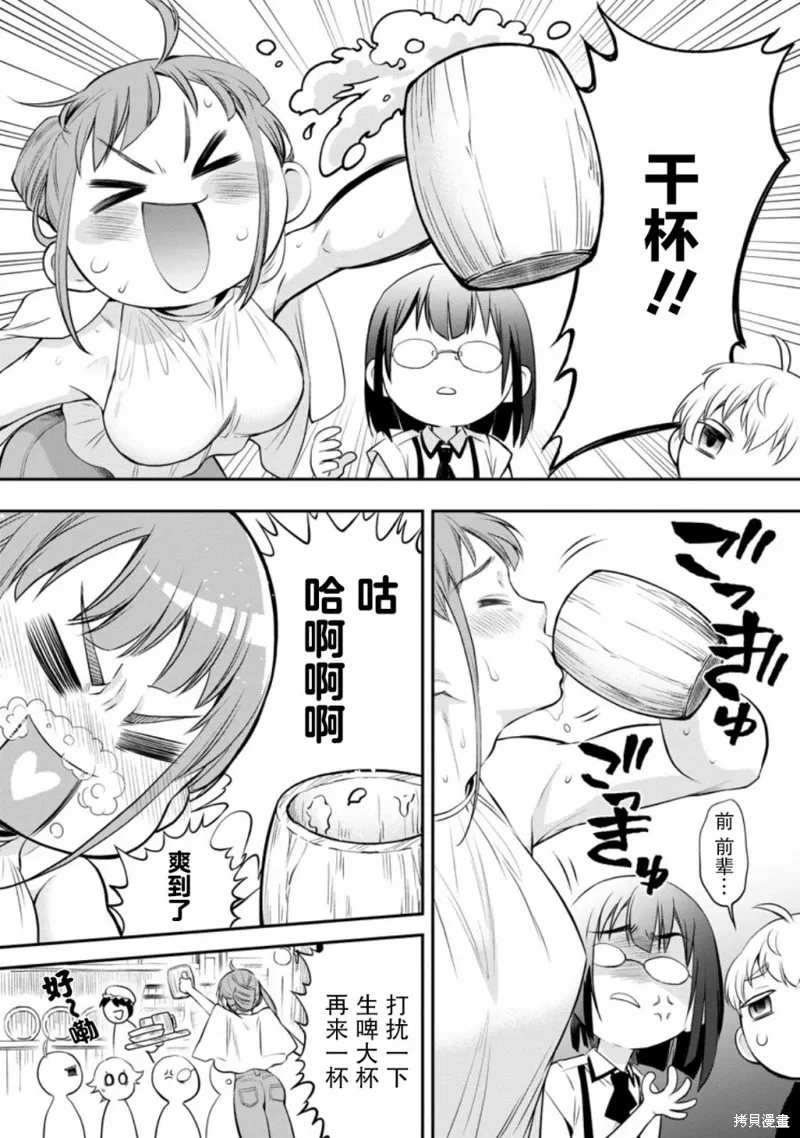 第45.5话 第3页