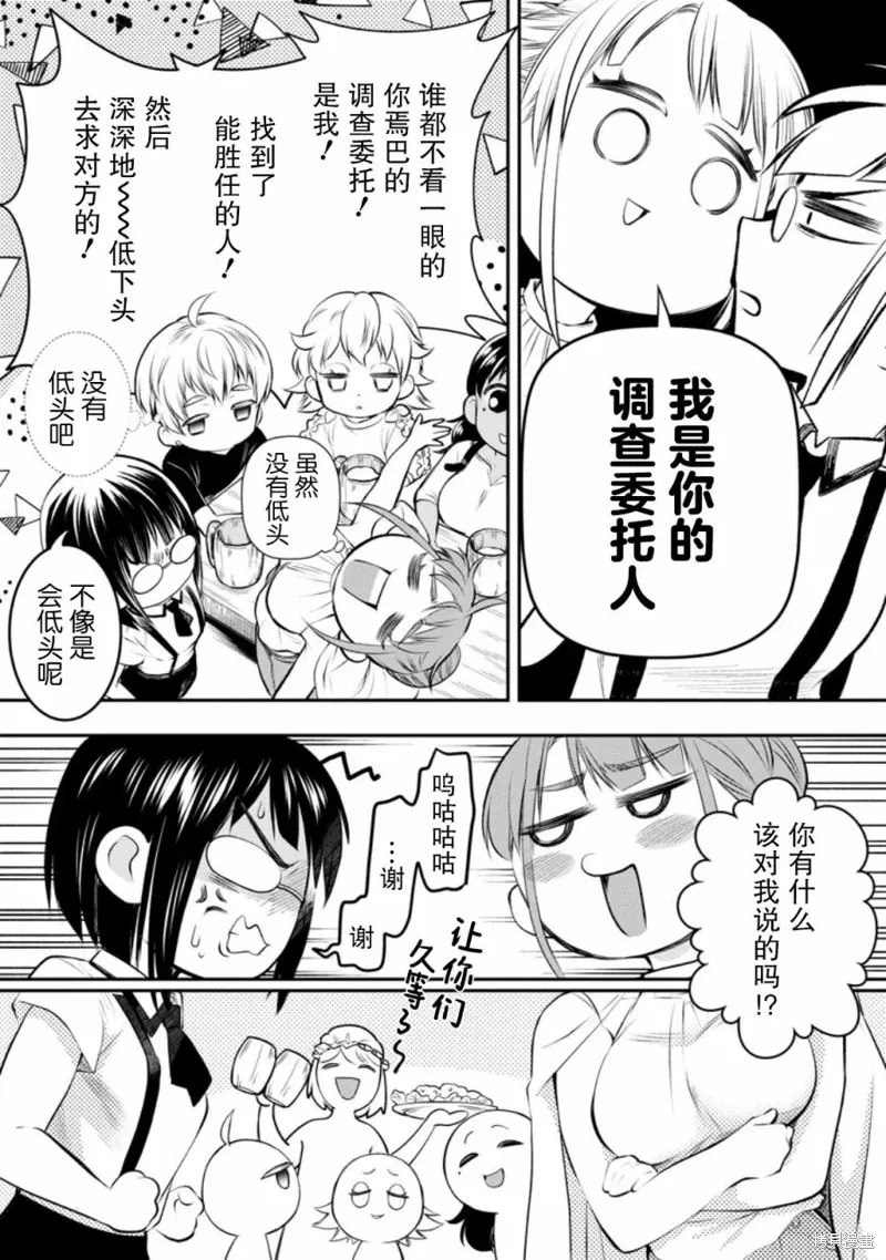 第45.5话 第5页