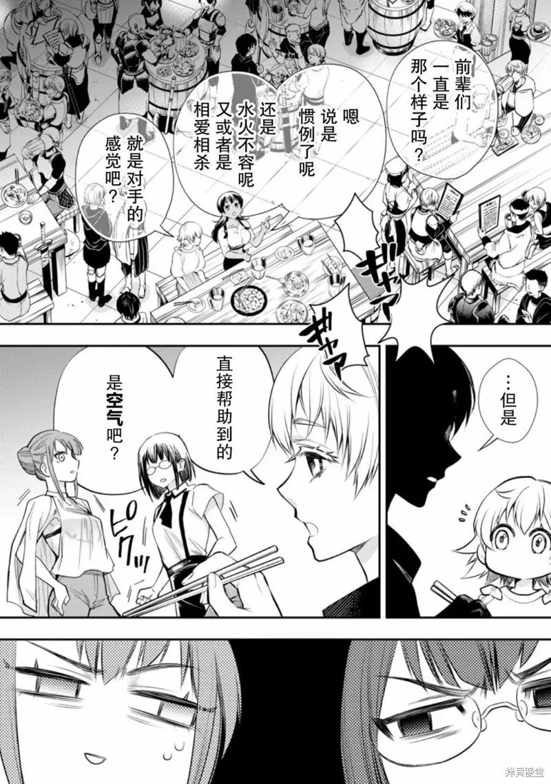 第45.5话 第6页