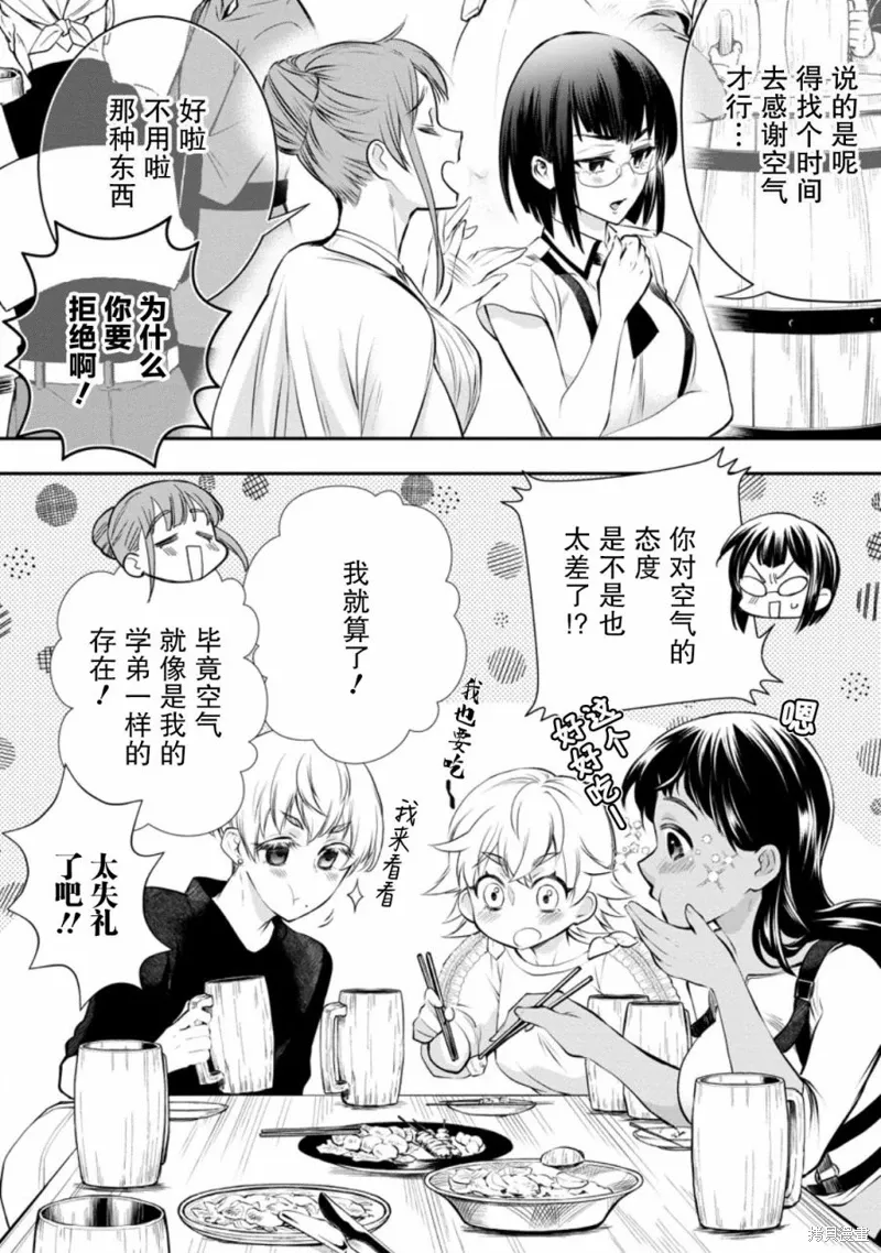 第45.5话 第7页