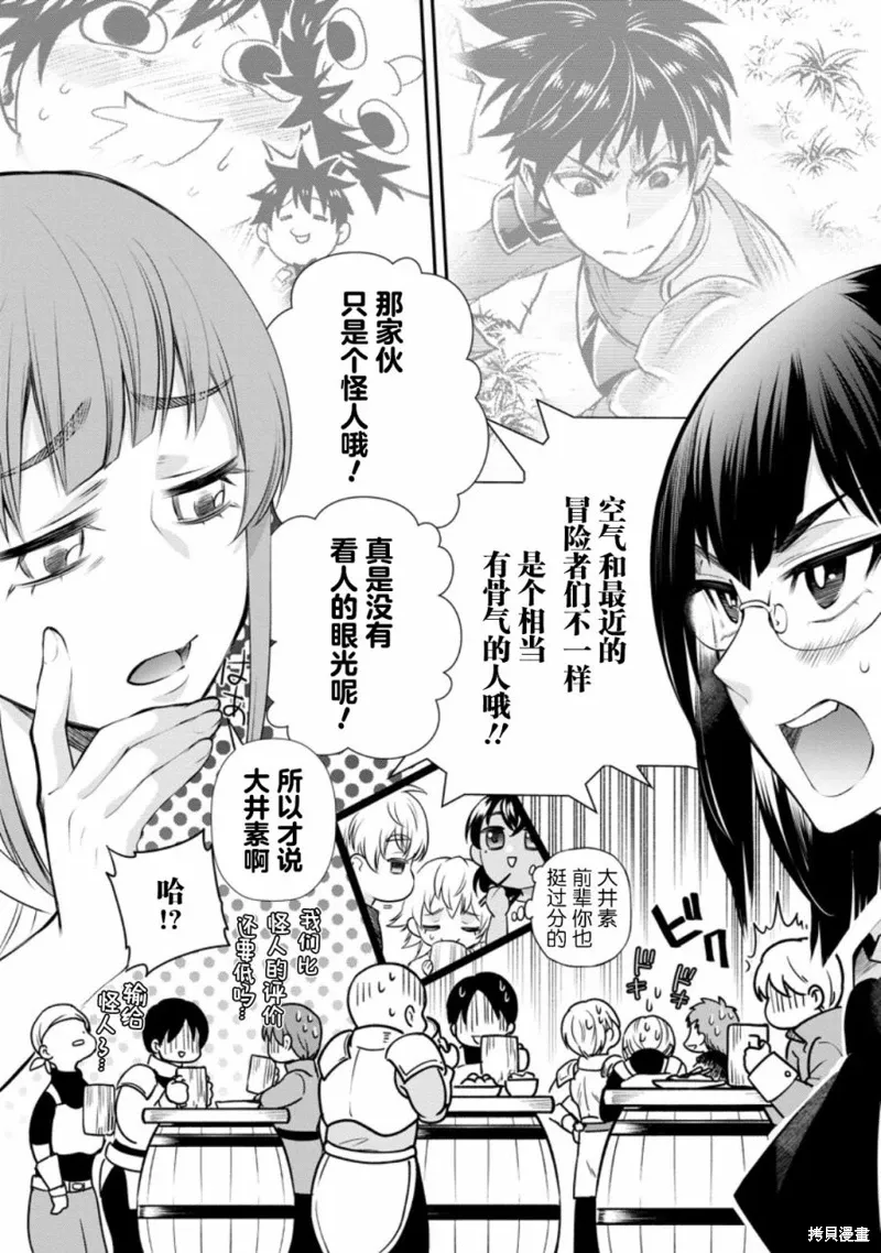 第45.5话 第8页