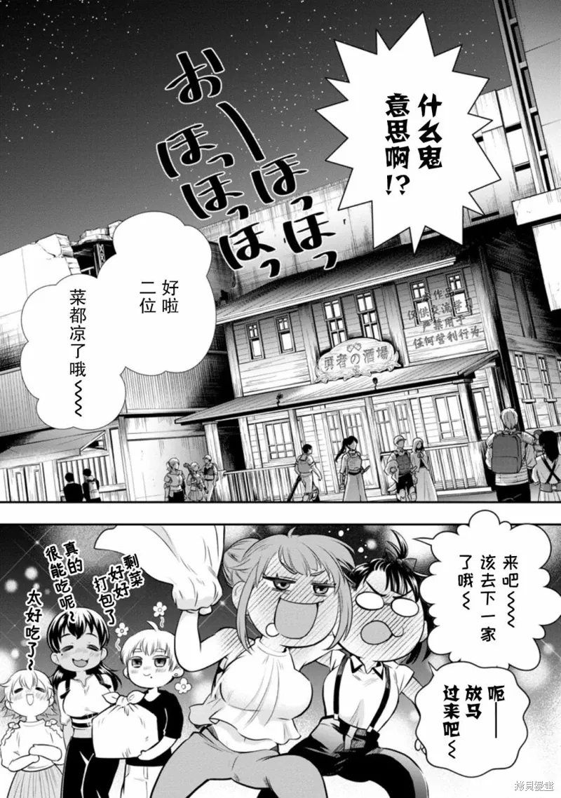 第45.5话 第9页