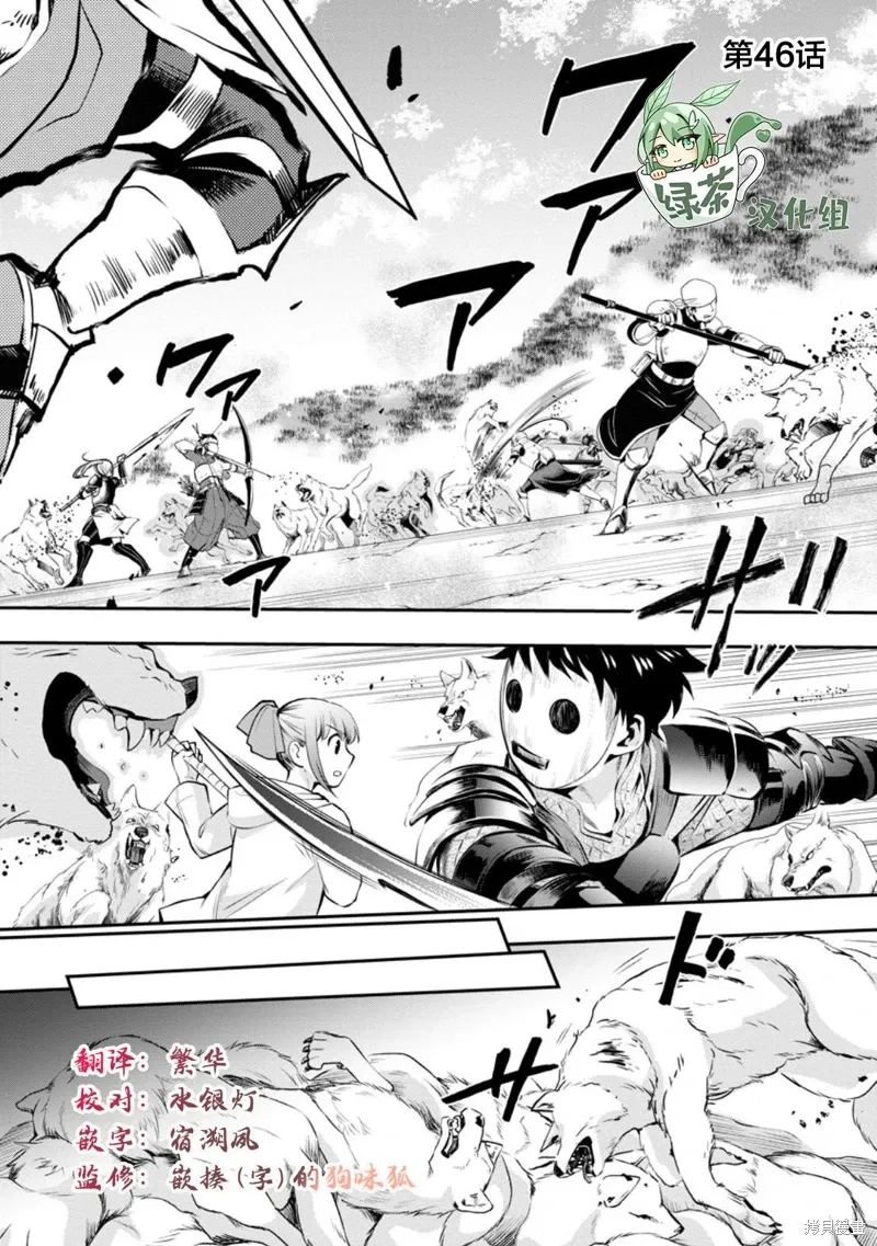 第46话 第1页