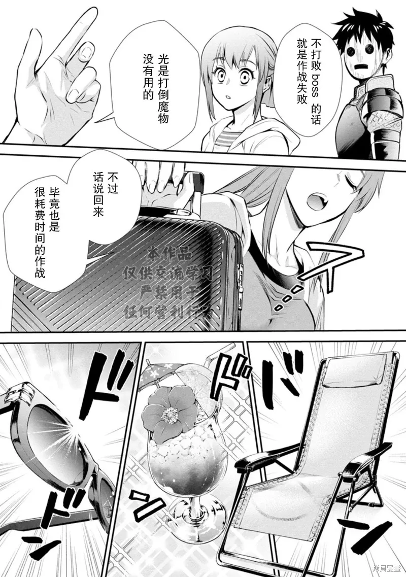 第46话 第3页