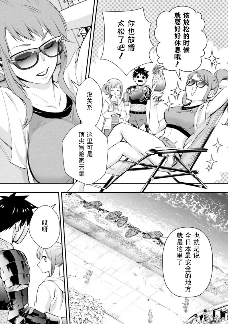 第46话 第4页