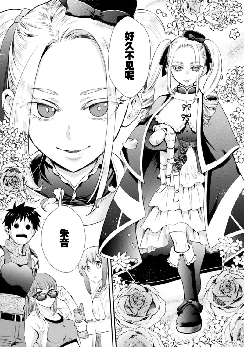 第46话 第5页