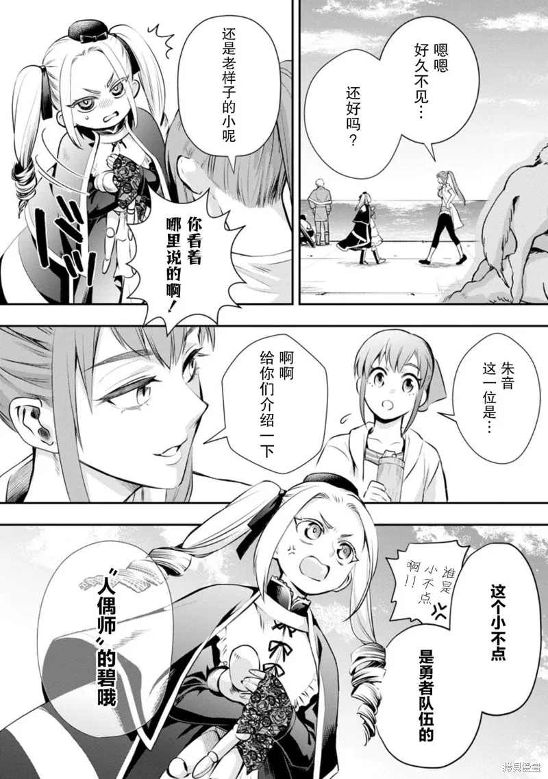 第46话 第6页