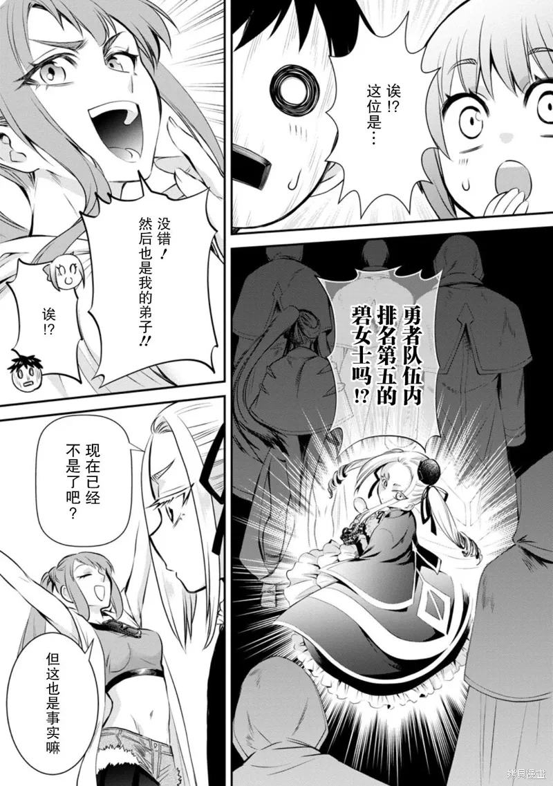 第46话 第7页