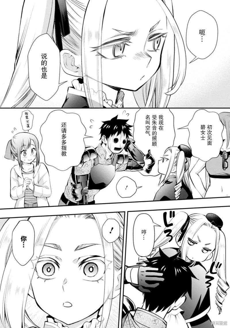 第46话 第8页