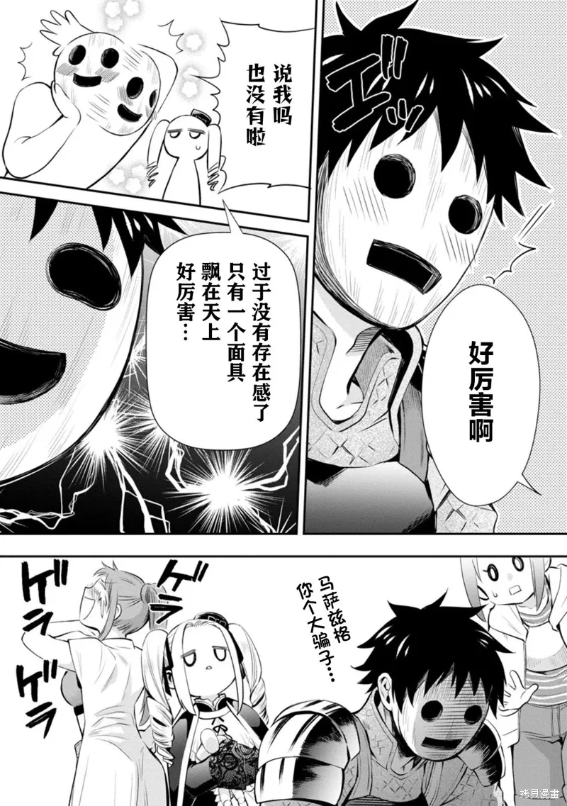 第46话 第9页