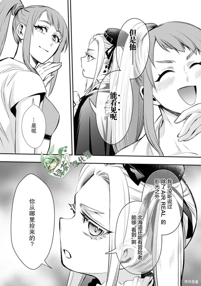 第46话 第10页