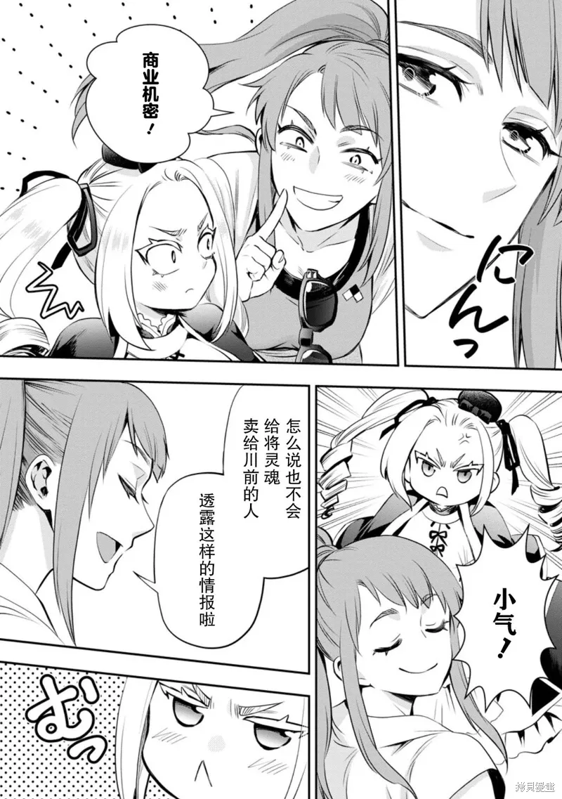 第46话 第11页