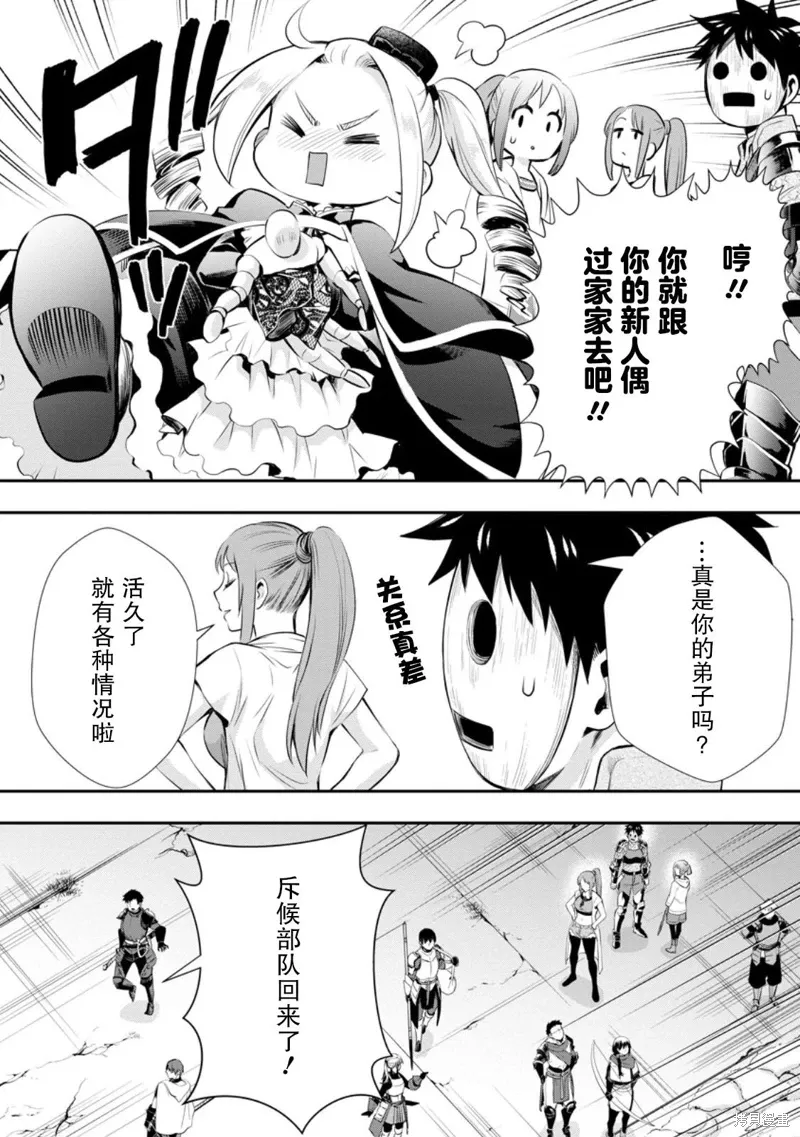 第46话 第12页
