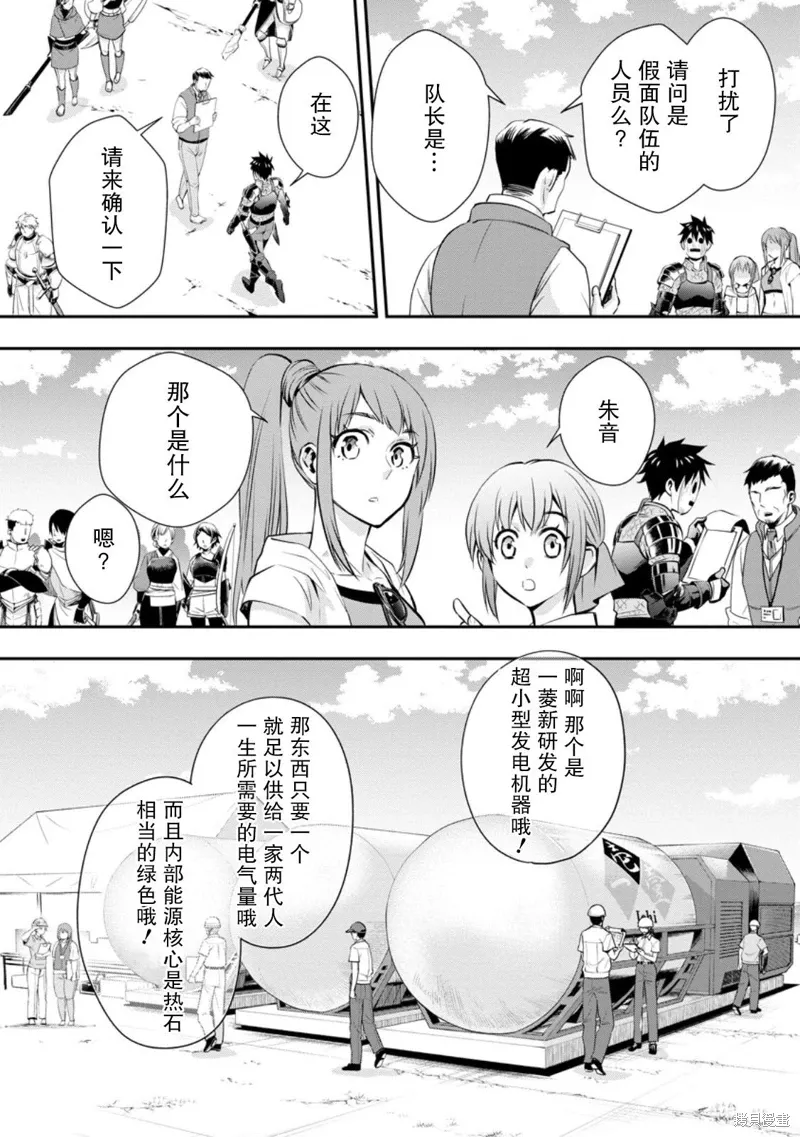 第46话 第14页