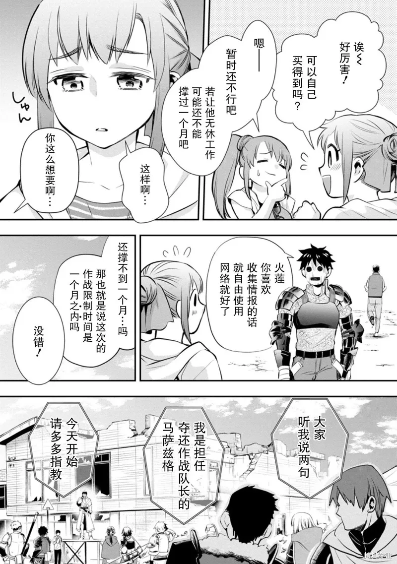 第46话 第15页