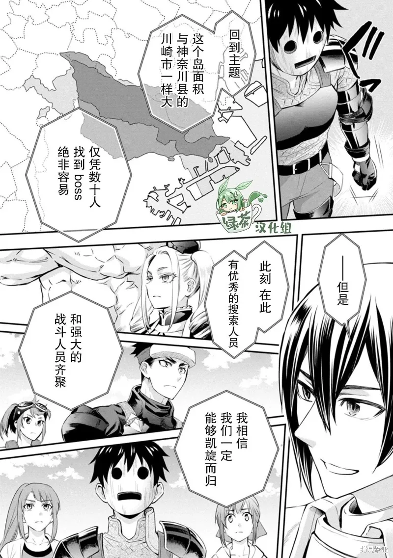 第46话 第18页