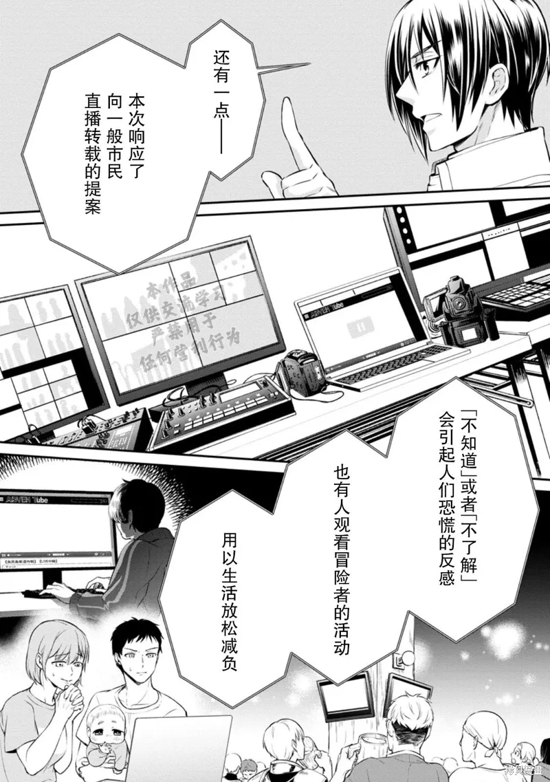 第46话 第19页