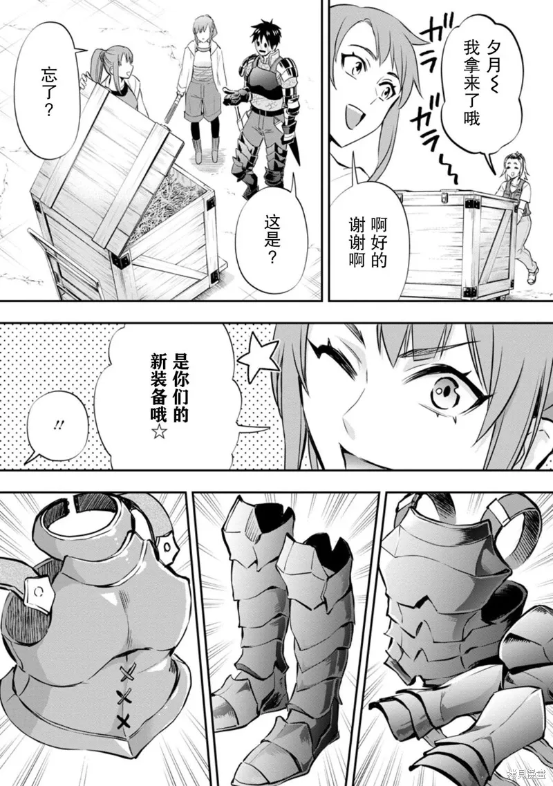 第46话 第23页
