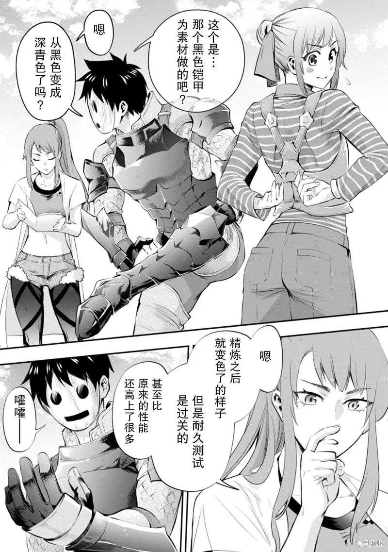 第46话 第24页