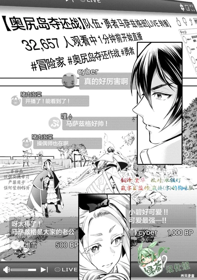 第47话 第1页