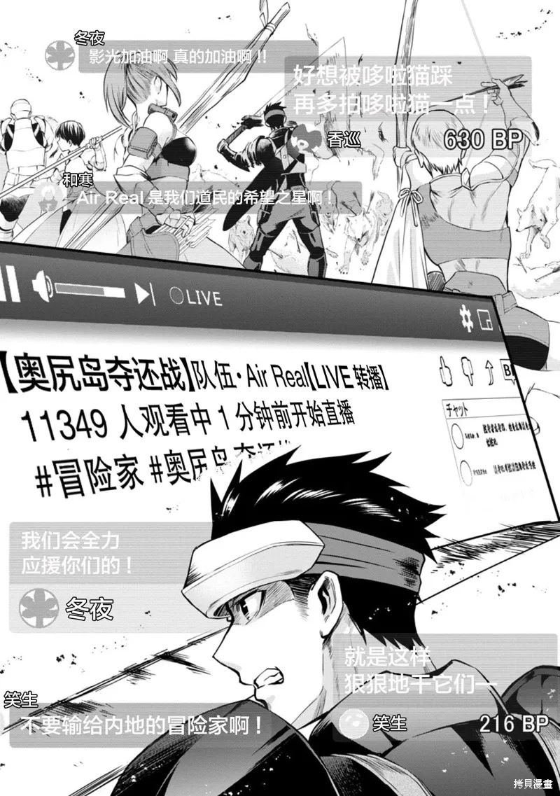 第47话 第3页