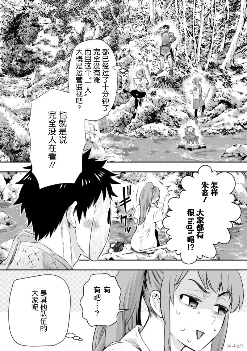 第47话 第5页