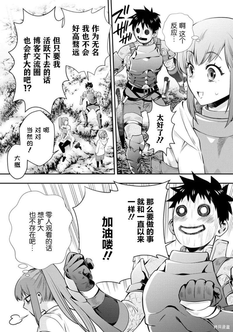 第47话 第6页