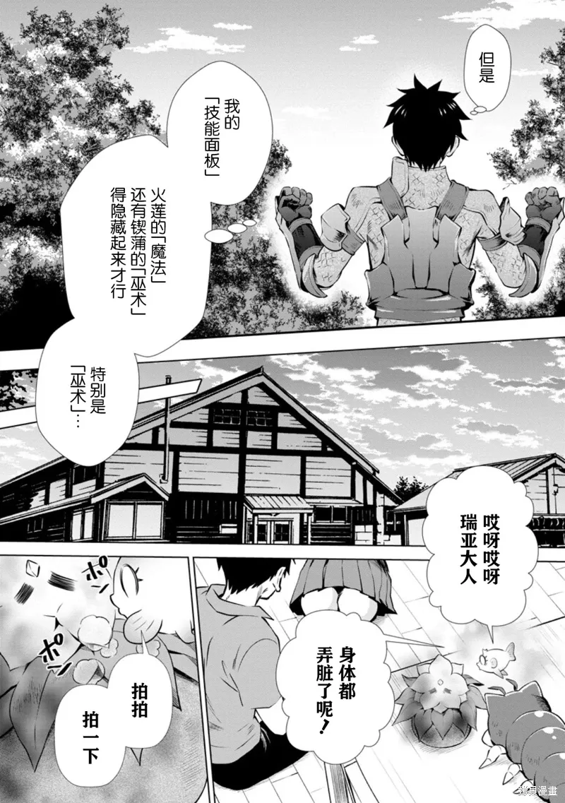 第47话 第7页