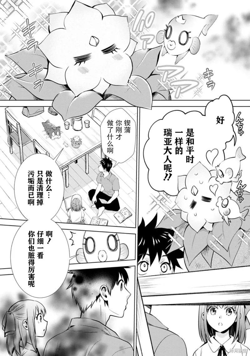 第47话 第8页