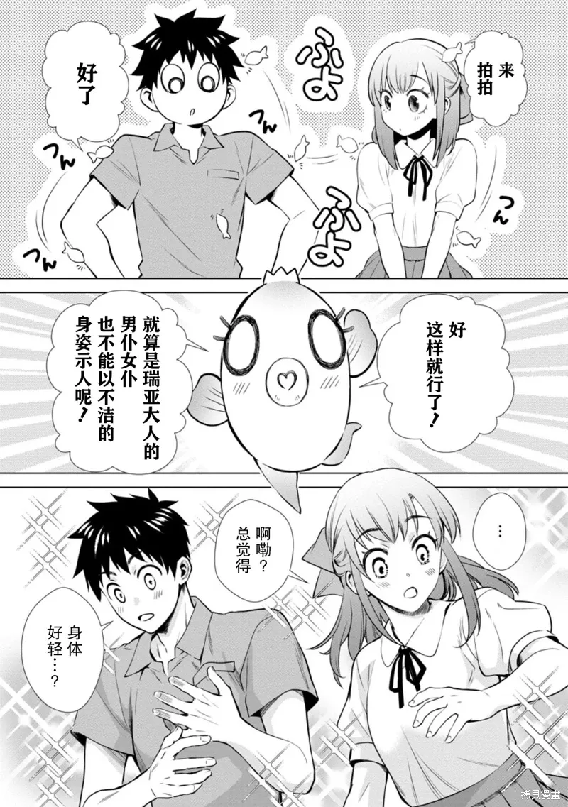 第47话 第9页