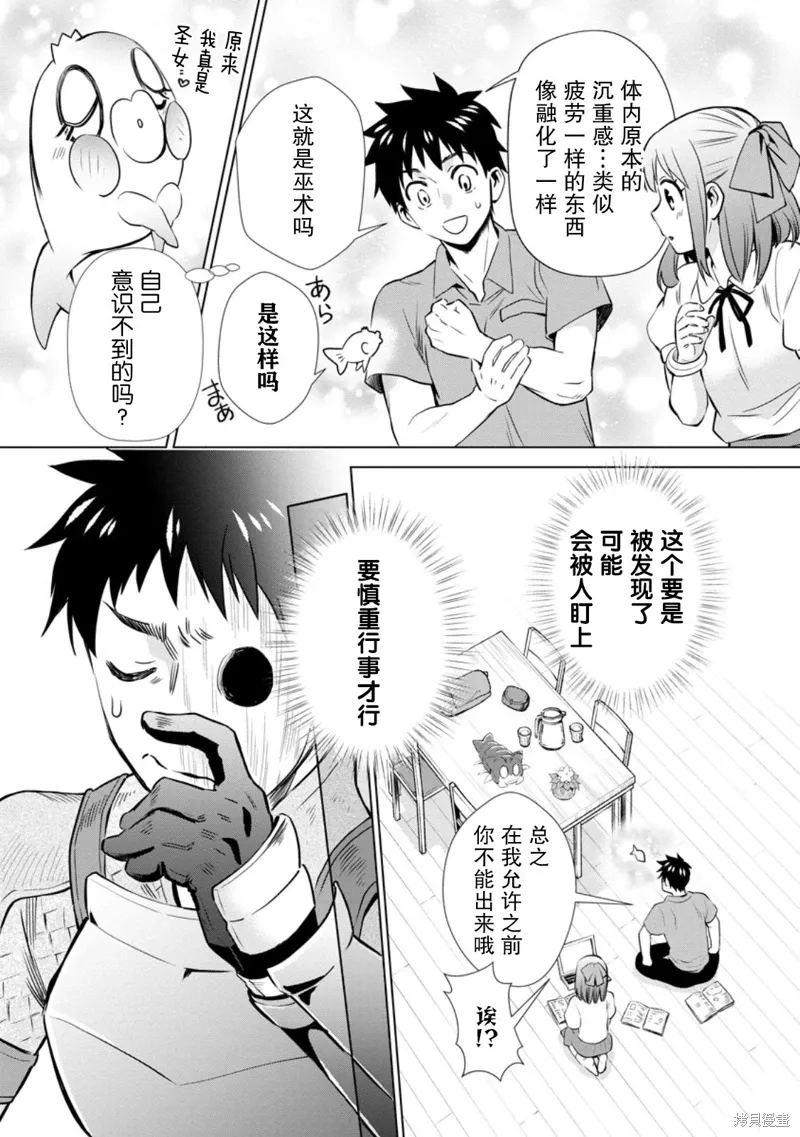 第47话 第10页