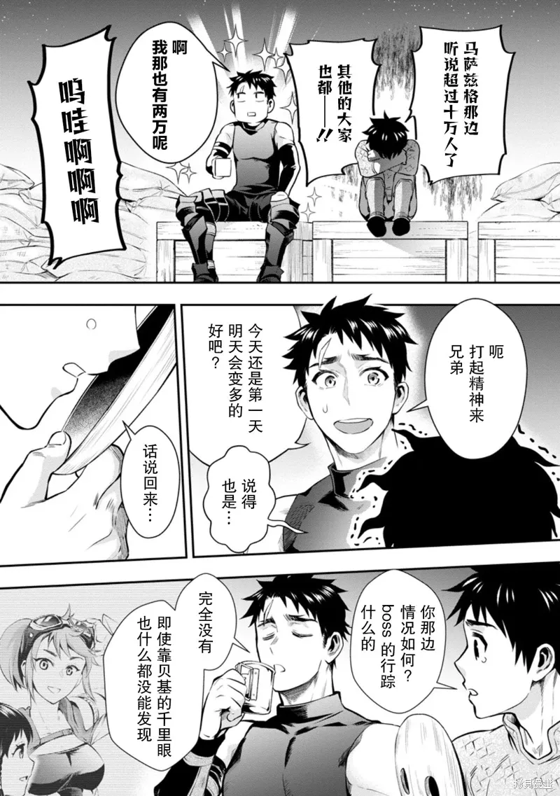 第47话 第14页