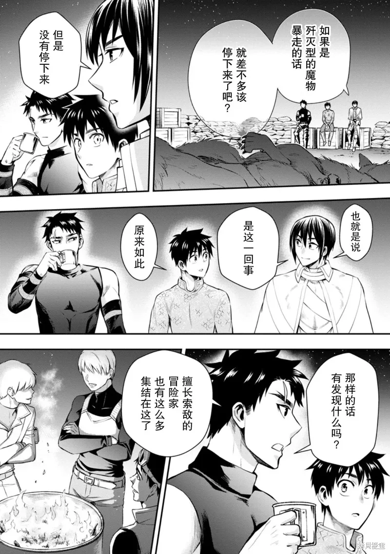 第47话 第16页