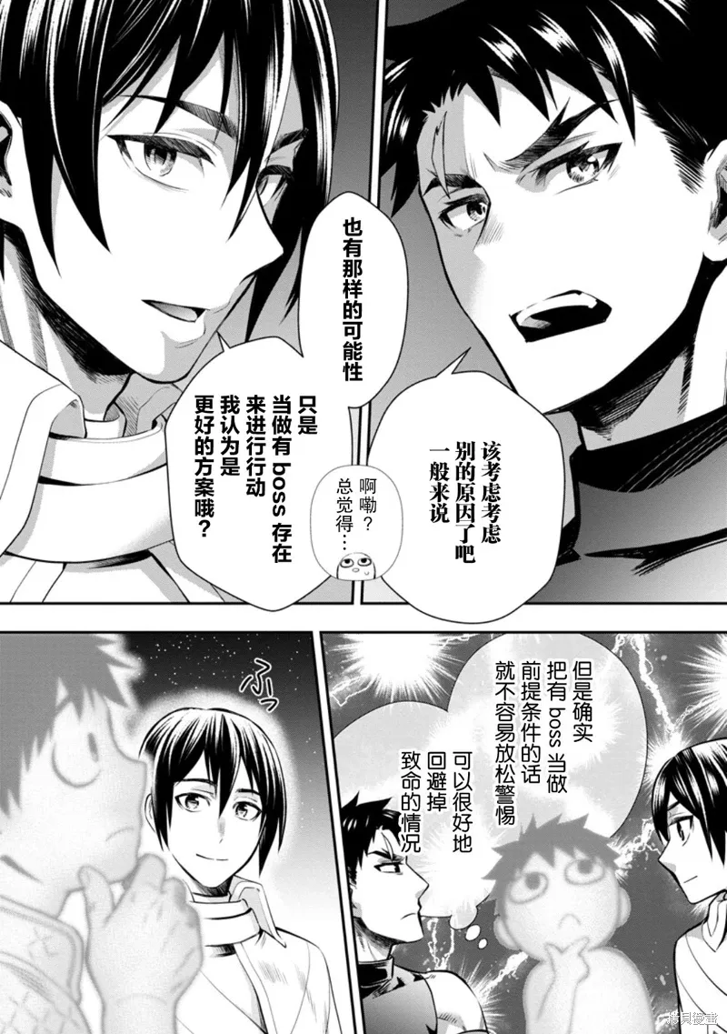 第47话 第17页