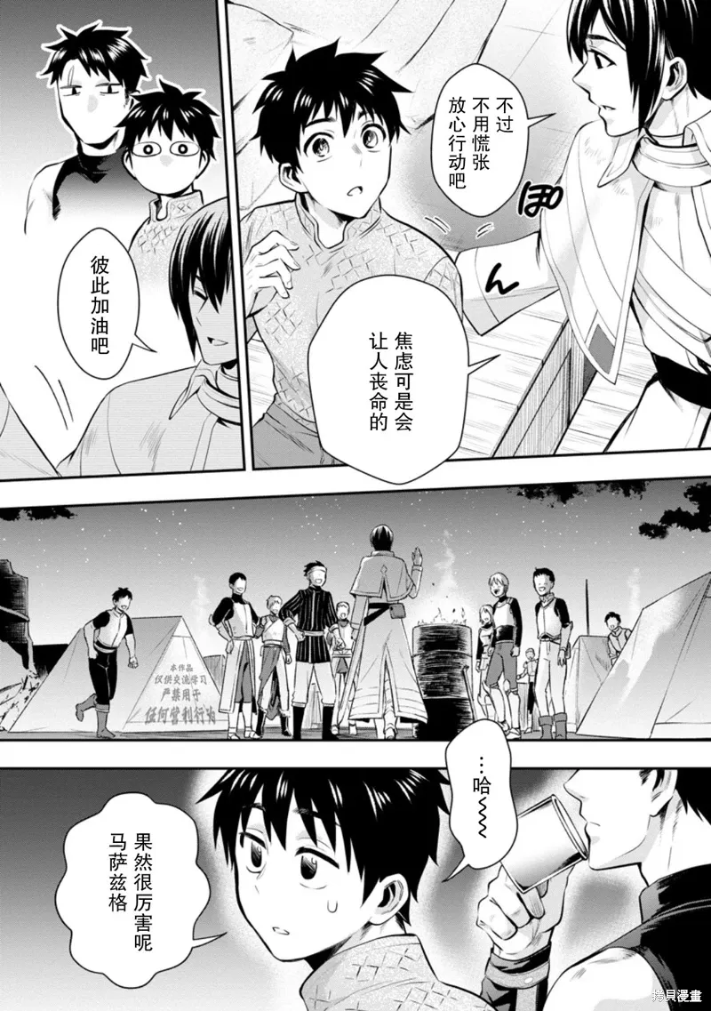 第47话 第18页