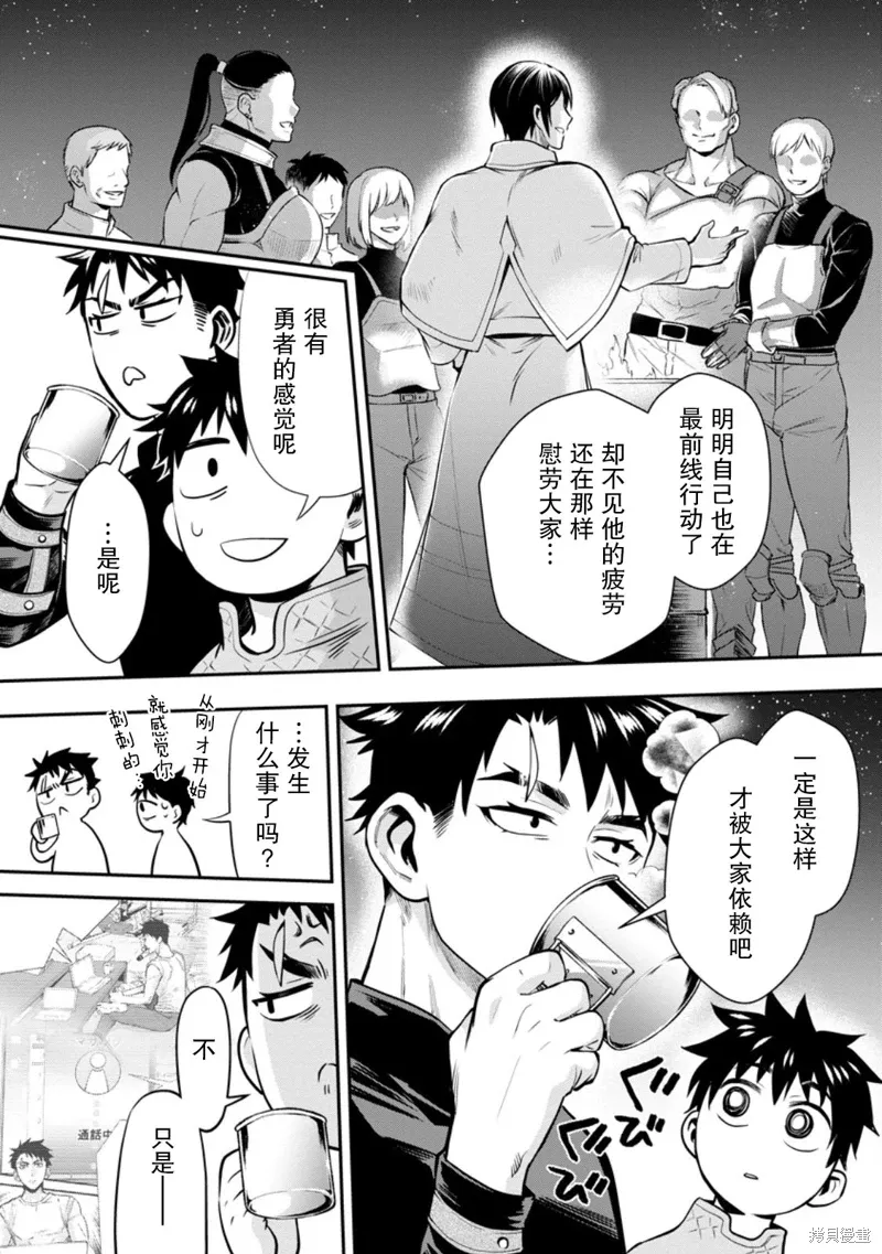 第47话 第19页