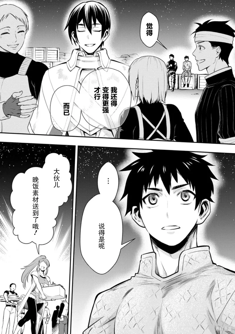 第47话 第20页