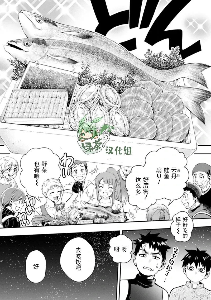 第47话 第21页