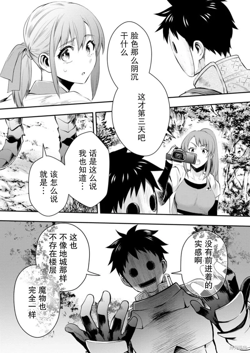 第47话 第23页