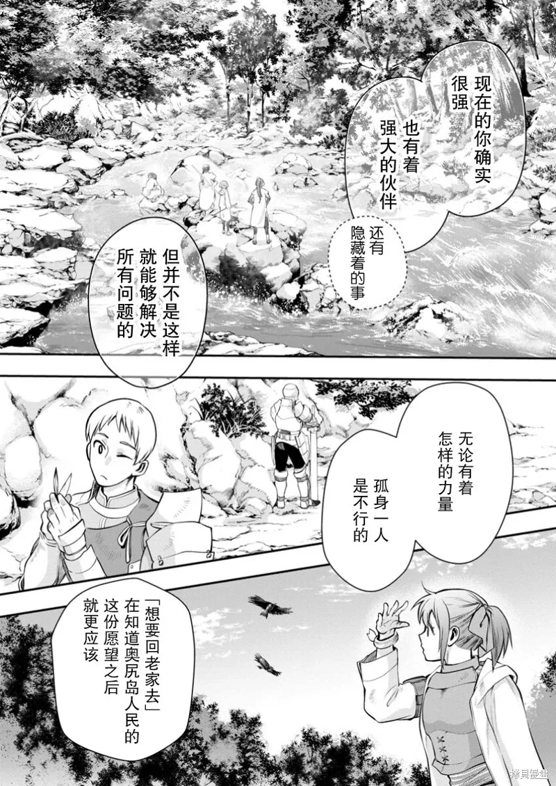 第47话 第26页