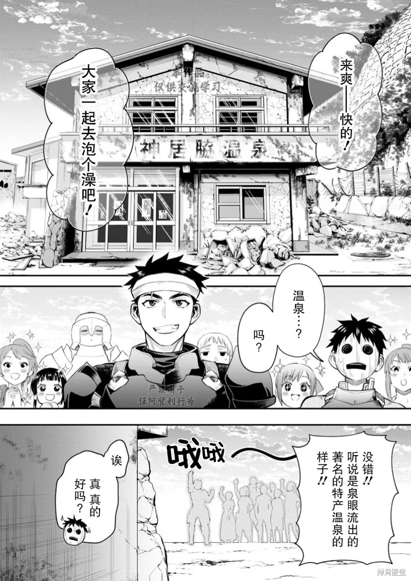第47话 第28页
