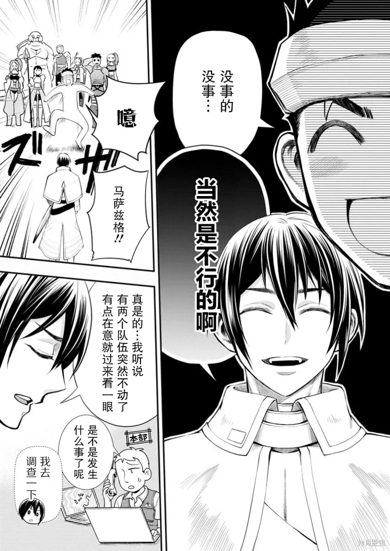 第47话 第29页