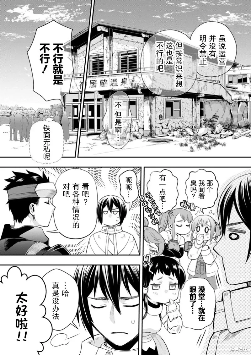 第47话 第30页