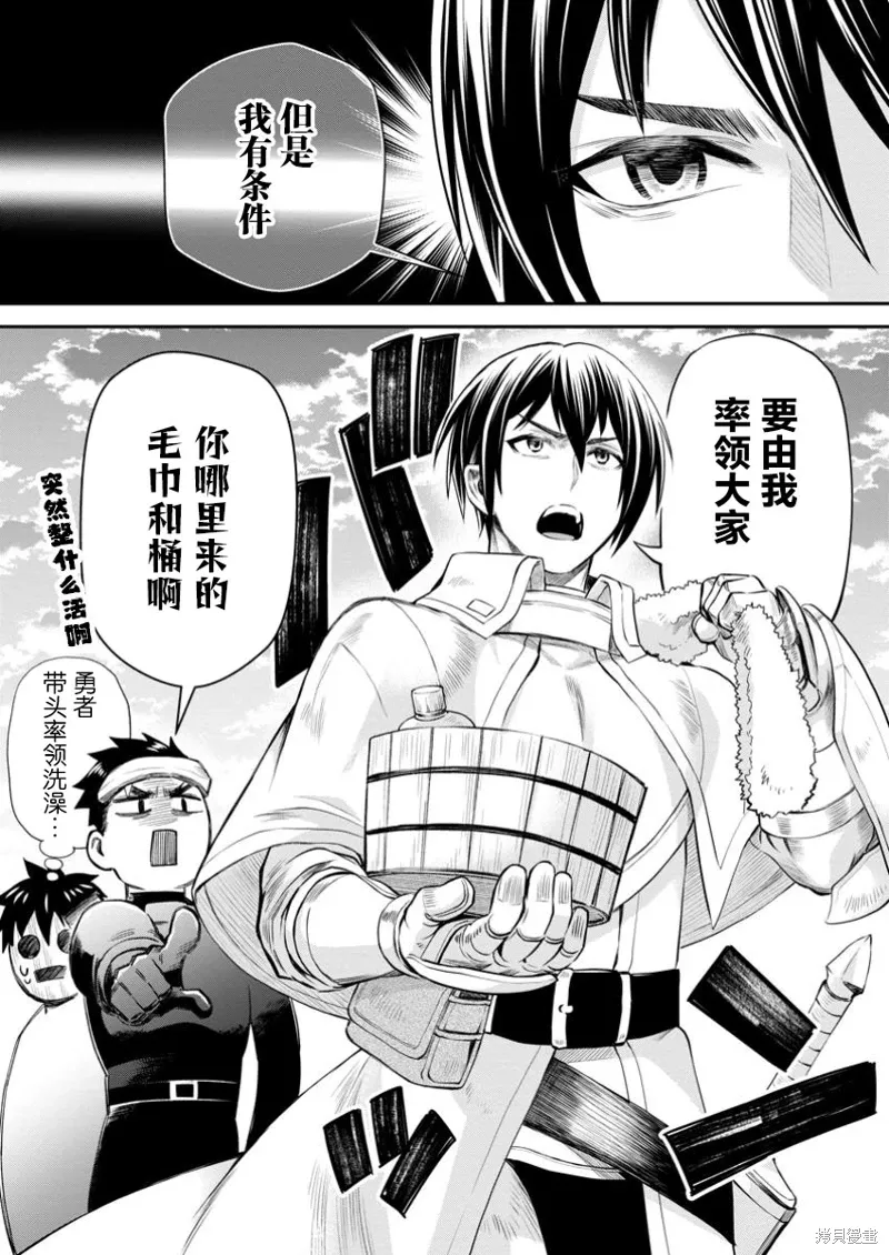第47话 第31页