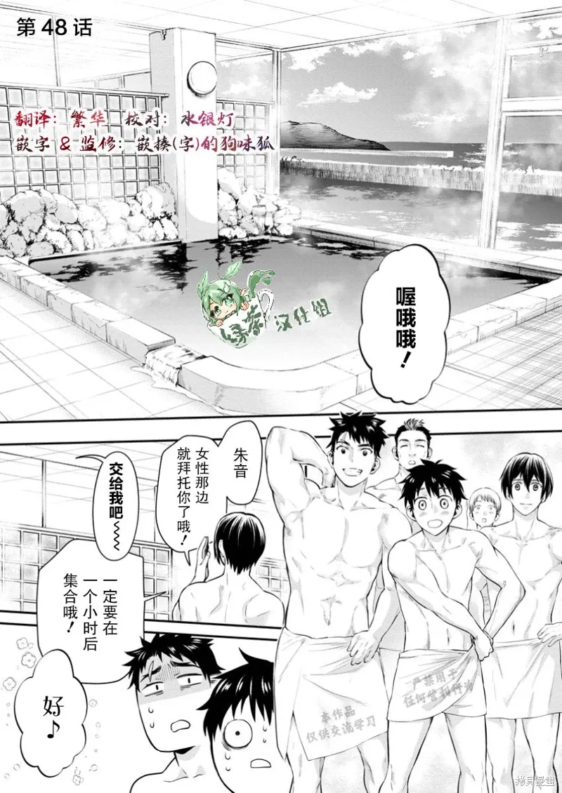 第48话 第1页