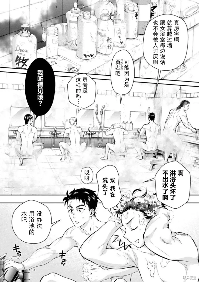 第48话 第2页