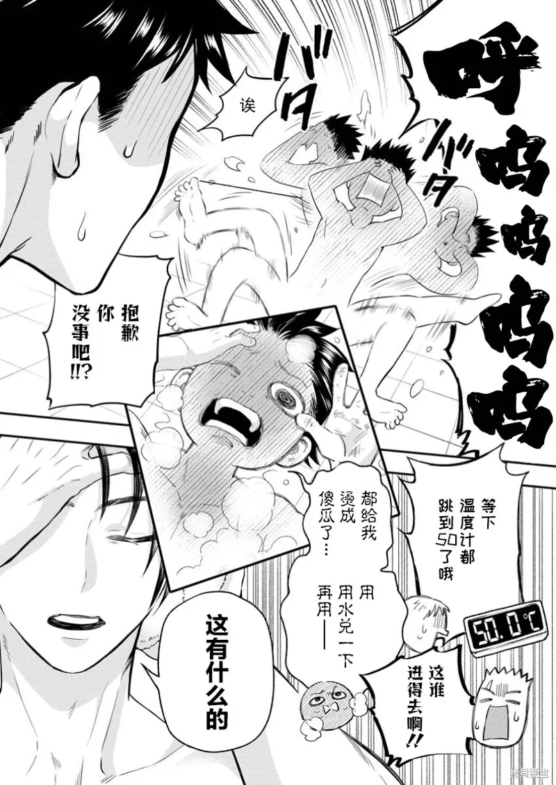 第48话 第4页